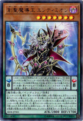 楽天市場】創聖魔導王 エンディミオンの通販