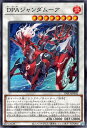 遊戯王OCG デュエルモンスターズ DPAジャンダムーア INFO INFO-JP041 【中古】