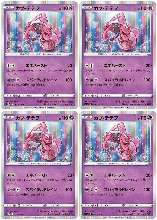 �ݥ���󥫡��ɥ����� ���ס��ƥƥ� S11A S11A 043/068 R 4�祻�å� ����š�