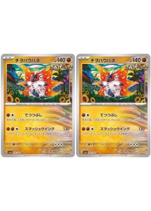 Хפ㤨֥ݥ󥫡ɥ ϥϥ SV6A SV6A 026/064 U 2祻å šۡפβǤʤ19ߤˤʤޤ