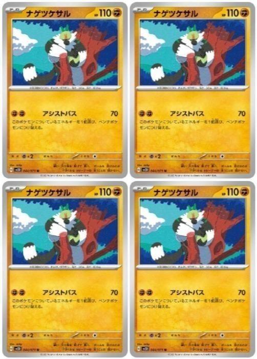 Хפ㤨֥ݥ󥫡ɥ ʥĥ SV2D SV2D 044/071 U 4祻å šۡפβǤʤ19ߤˤʤޤ