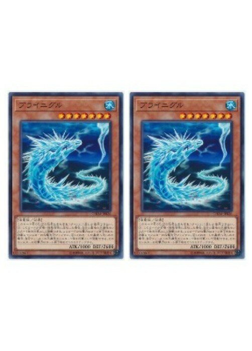 樂天商城 - 遊戯王OCG デュエルモンスターズ ブライニグル CHIM CHIM-JP026 2枚セット 【中古】