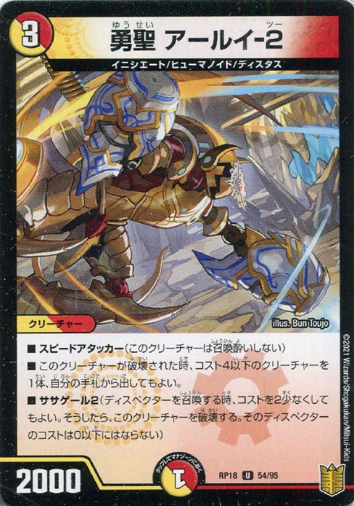 �ǥ奨�롦�ޥ������� ͦ�� �����륤-2 RP18 RP18 54/95 U ����š�