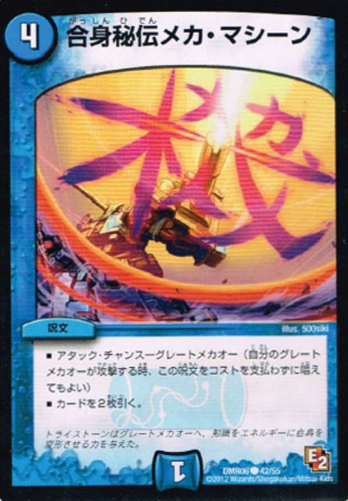 ǥ奨롦ޥ ᥫޥ DMR06 DMR06 42/55 C š