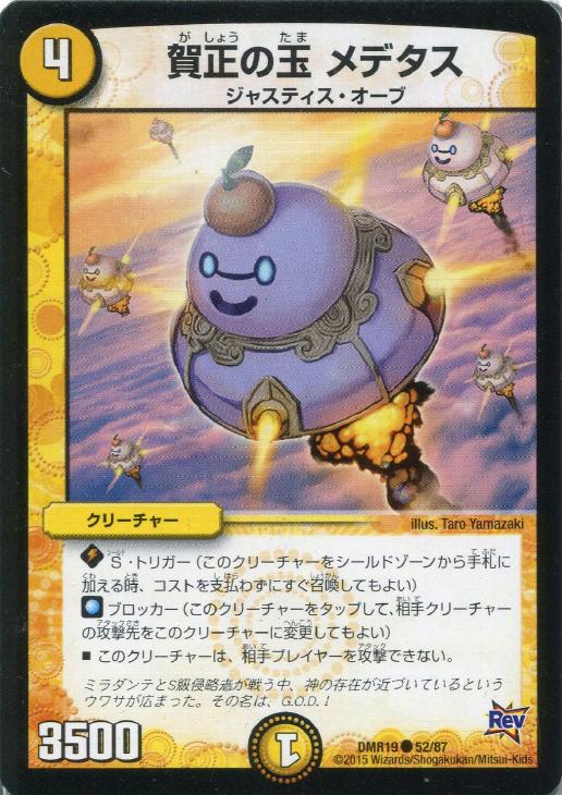 �ǥ奨�롦�ޥ������� �����ζ� ��ǥ��� DMR19 DMR19 52/87 C ����š�