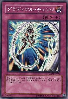 遊戯王OCG デュエルモンスターズ グラディアル・チェンジ LODT LODT-JP075 【中古】