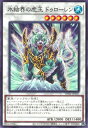 遊戯王OCG デュエルモンスターズ 氷結界の虎王ドゥローレン TW01 TW01-JP037 【中古】