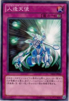 遊戯王OCG デュエルモンスターズ 人造天使 DE01 DE01-JP042 【中古】