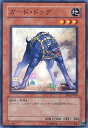 遊戯王OCG デュエルモンスターズ ガード・ドッグ EOJ EOJ-JP024 【中古】