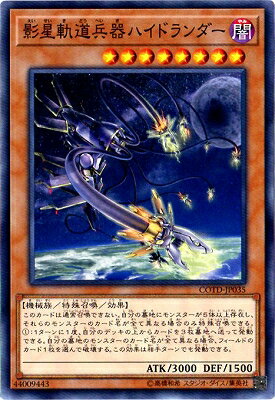 ͷ����OCG �ǥ奨���󥹥����� ������ƻʼ��ϥ��ɥ����� COTD COTD-JP035 ����š�