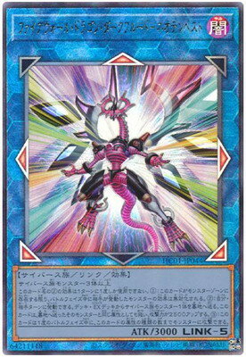 遊戯王OCG デュエルモンスターズ ファイアウォール・ドラゴン・ダークフルード-ネオテンペスト HC01 HC01-JP044 UL 【中古】