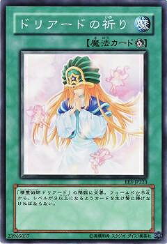 遊戯王OCG デュエルモンスターズ ドリアードの祈り EE3 EE3-JP223 【中古】