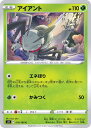 ポケモンカードゲーム アイアント S11 S11 010/100 C 【中古】