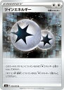ポケモンカードゲーム ツインエネルギー S3A S3A 076/076 U 【中古】