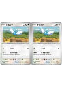 ポケモンカードゲーム チルット SV4M SV4M 054/066 C 2枚セット 【中古】