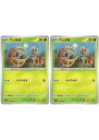 ポケモンカードゲーム アノクサ SV5M SV5M 012/071 C 2枚セット 【中古】