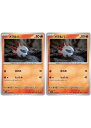 ポケモンカードゲーム メラルバ SV1A SV1A 012/073 C 2枚セット 【中古】
