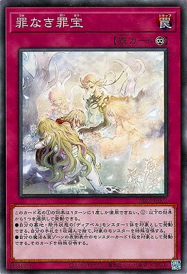 樂天商城 - 遊戯王OCG デュエルモンスターズ 罪なき罪宝 ALIN ALIN-JP073 【中古】