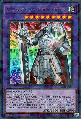 乐天商城 - 遊戯王OCG デュエルモンスターズ ジェムナイトマスター・ダイヤ TW02 TW02-JP063 ウルトラパラレルレア 【中古】