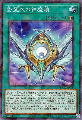 樂天商城 - 遊戯王OCG デュエルモンスターズ 影霊衣の神魔鏡 TW02 TW02-JP075 ノーマルパラレル 【中古】
