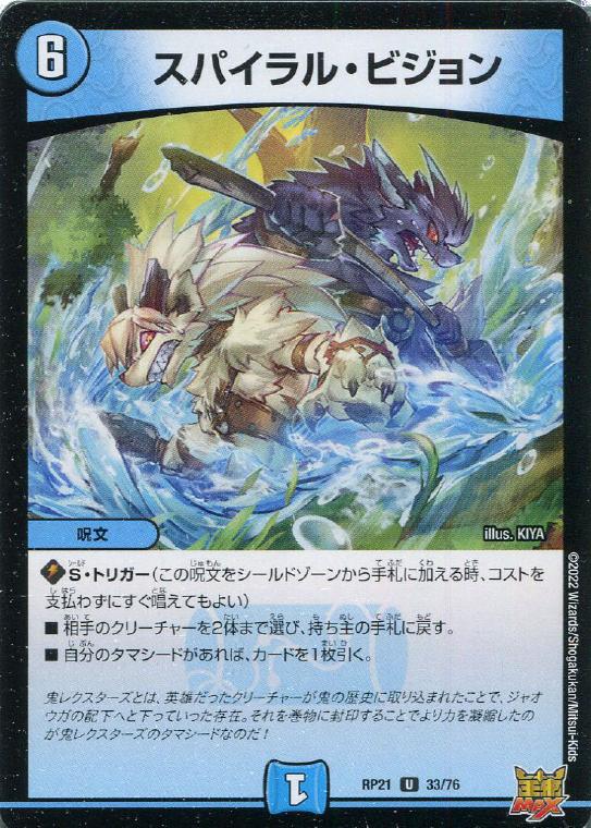 �ǥ奨�롦�ޥ������� ���ѥ���롦�ӥ���� RP21 RP21 33/76 U ����š�