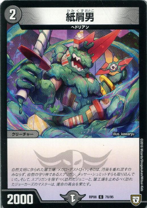 �ǥ奨�롦�ޥ������� ����� RP08 RP08 78/95 C ����š�