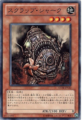 遊戯王OCG デュエルモンスターズ スクラップ・シャーク STOR STOR-JP030 【中古】