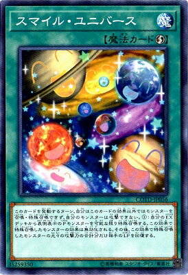 樂天商城 - 遊戯王OCG デュエルモンスターズ スマイル・ユニバース COTD COTD-JP056 【中古】