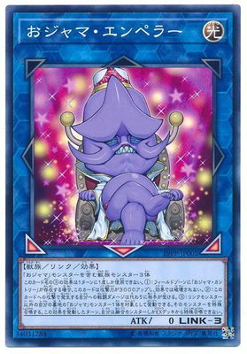 Rakuten - 遊戯王OCG デュエルモンスターズ おジャマ・エンペラー 19PP 19PP-JP002 【中古】