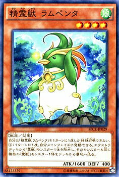 遊戯王OCG デュエルモンスターズ 精霊獣 ラムペンタ SECE SECE-JP029 【中古】