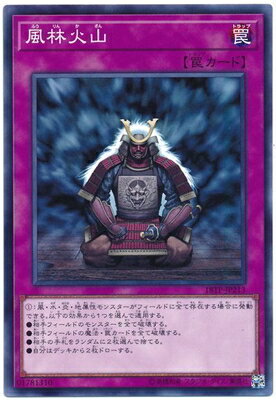 遊戯王OCG デュエルモンスターズ 風林火山 18TP 18TP-JP213 【中古】