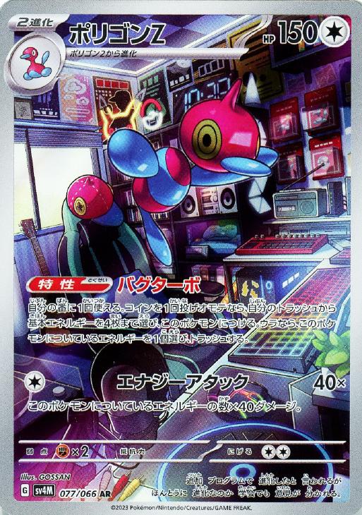 楽天市場】ポリゴンZの通販