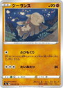 ポケモンカードゲーム ジーランス S9A S9A 040/067 U 【中古】