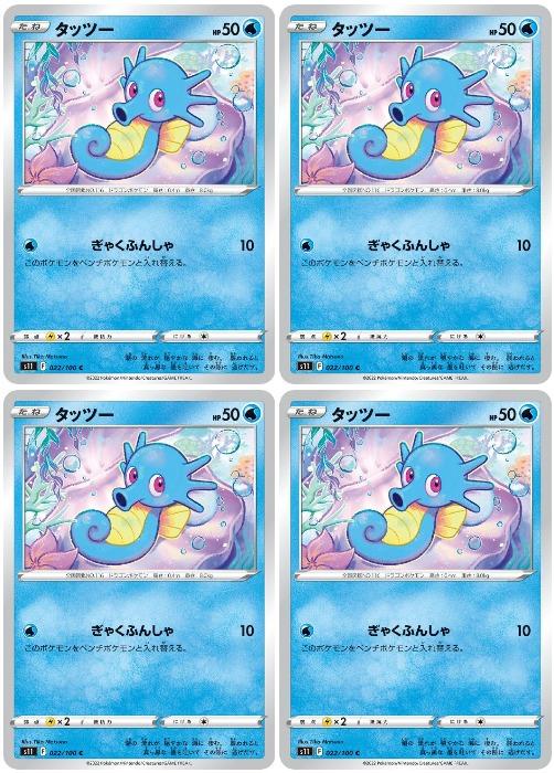 �ݥ���󥫡��ɥ����� ���åġ� S11 S11 022/100 C 4�祻�å� ����š�