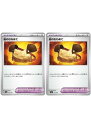 ポケモンカードゲーム 岩のむねあて SV4A SV4A 164/190 C 2枚セット 【中古】