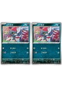 ポケモンカードゲーム コマタナ SV1S SV1S 056/078 C 2枚セット 【中古】