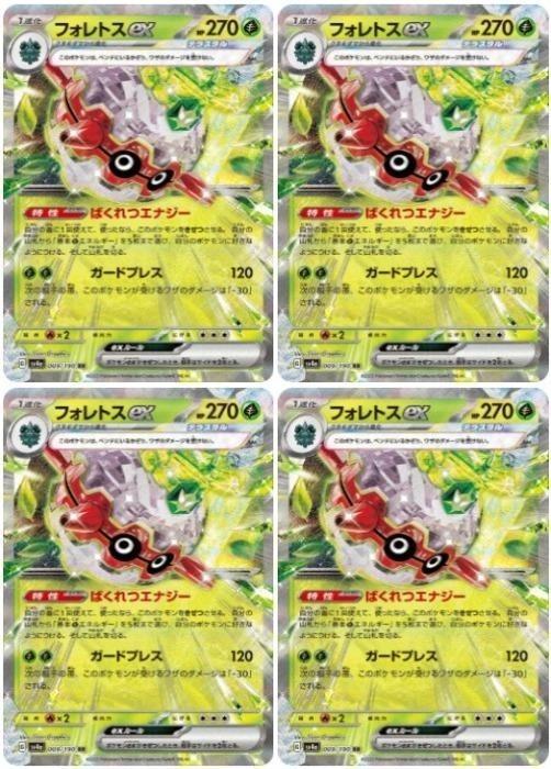 Хפ㤨֥ݥ󥫡ɥ եȥex SV4A SV4A 009/190 RR 4祻å šۡפβǤʤ37ߤˤʤޤ