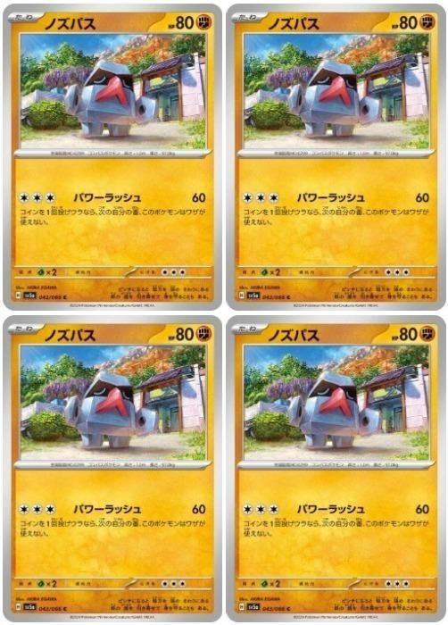 ݥ󥫡ɥ Υѥ SV5A SV5A 043/066 C 4祻å š