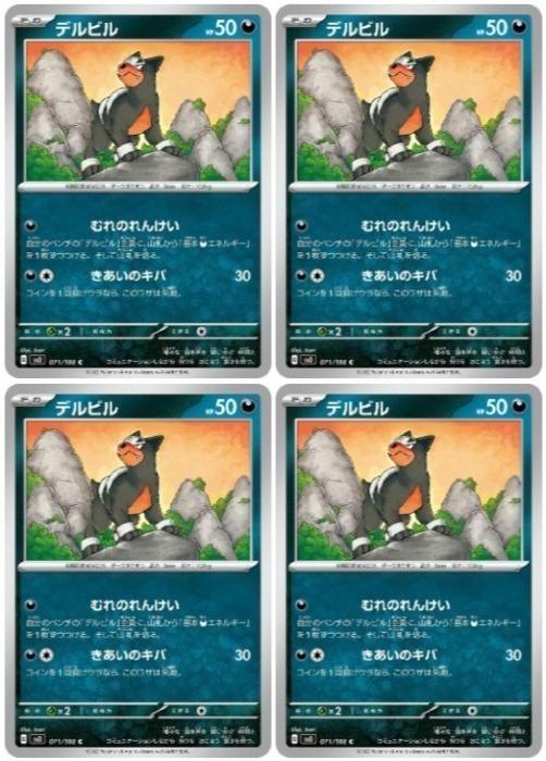 �Х�פ��㤨��֥ݥ���󥫡��ɥ����� �ǥ�ӥ� SV3 SV3 071/108 C 4�祻�å� ����šۡפβ����Ǥ������ʤ�19�ߤˤʤ�ޤ���