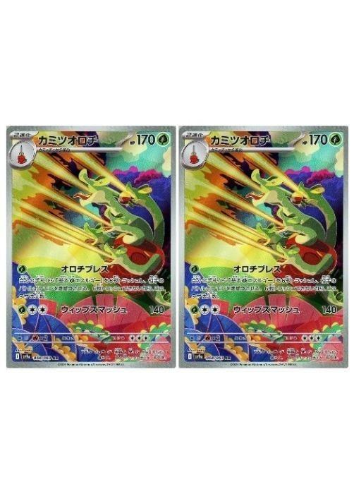 樂天商城 - ポケモンカードゲーム カミツオロチ SV9A SV9A 068/063 AR 2枚セット 【中古】