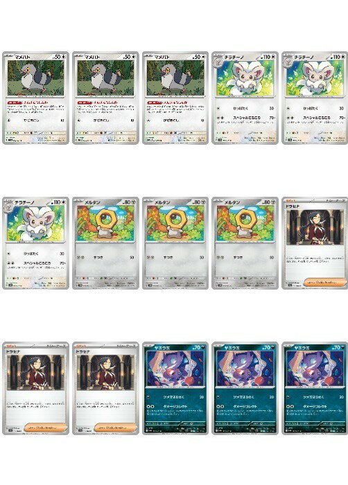 樂天商城 - ポケモンカードゲーム 現行レギュレーション 構築応援15枚セット vol.83 SV5M SV5M 057/071 C デッキパーツ 15枚セット 【中古】