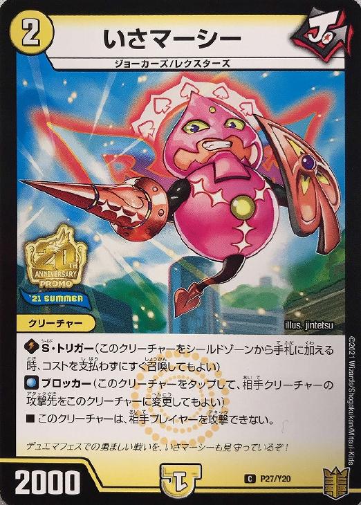 �ǥ奨�롦�ޥ������� �����ޡ����� �ץ��� P27/Y20 ����š�