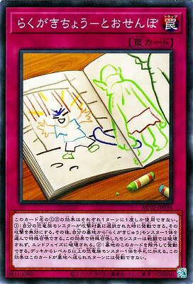 樂天商城 - 遊戯王OCG デュエルモンスターズ らくがきちょう-とおせんぼ AC02 AC02-JP034 ノーマルパラレル 【中古】