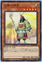 遊戯王OCG デュエルモンスターズ 太陽の神官 DP22 DP22-JP029 【中古】