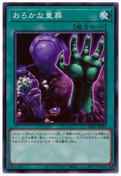 Хפ㤨ͷOCG ǥ奨󥹥 ʽ DBGI DBGI-JP043 šۡפβǤʤ24ߤˤʤޤ