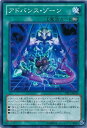 遊戯王OCG デュエルモンスターズ アドバンス・ゾーン EP13 EP13-JP019 【中古】