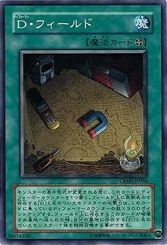 遊戯王OCG デュエルモンスターズ D・フィールド CRMS CRMS-JP050 【中古】
