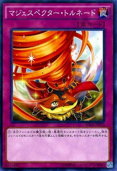遊戯王OCG デュエルモンスターズ マジェスペクター・トルネード DOCS DOCS-JP072 【中古】