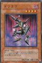 遊戯王OCG デュエルモンスターズ ドリラゴ SDM SDM-016 【中古】