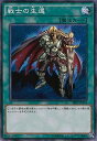 遊戯王OCG デュエルモンスターズ 戦士の生還 SR02 SR02-JP033 【中古】